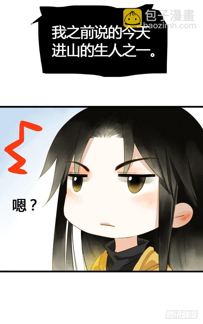 夭寿啦！可爱黑猫大变冰山美男！(1/2)-第9话