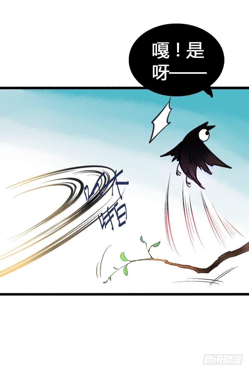 夭寿啦！可爱黑猫大变冰山美男！(1/2)-第9话