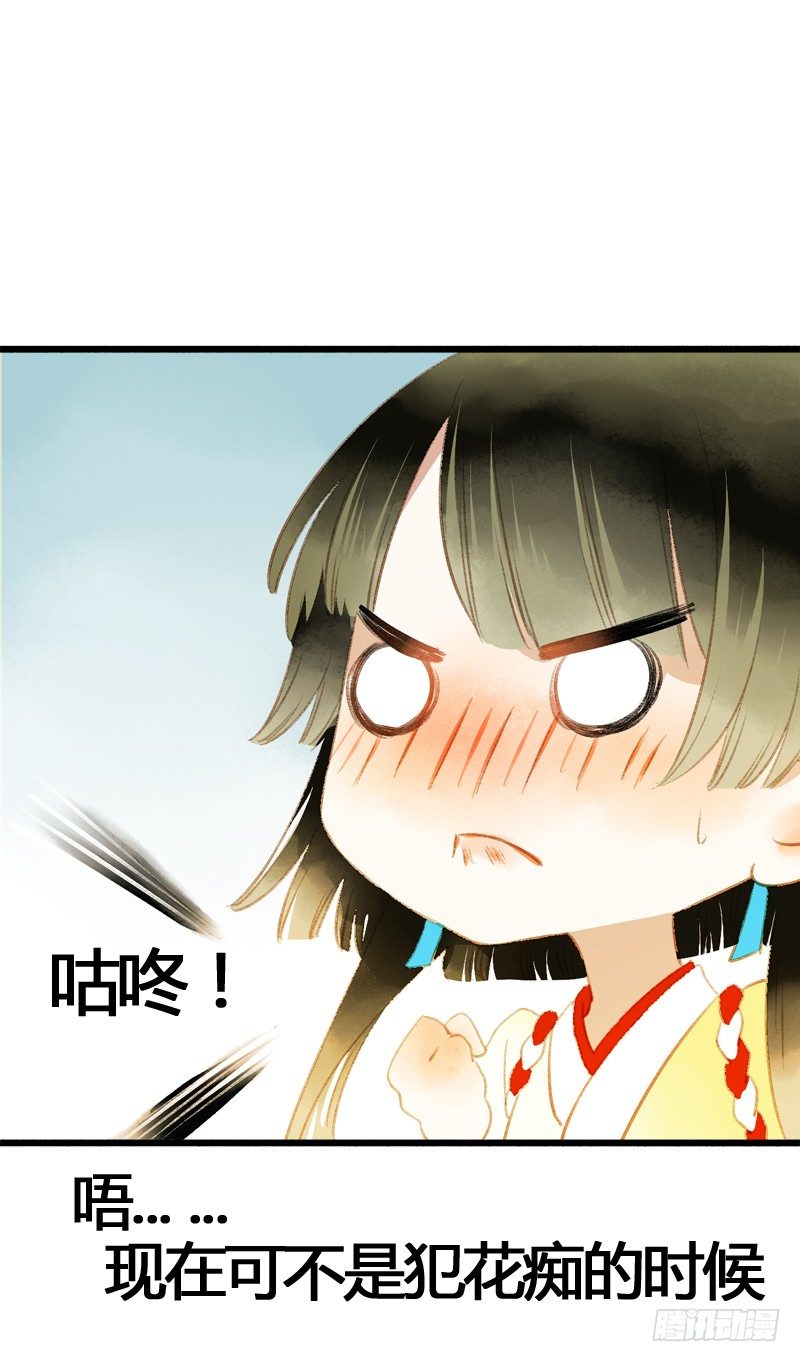 夭寿啦！可爱黑猫大变冰山美男！(1/2)-第9话