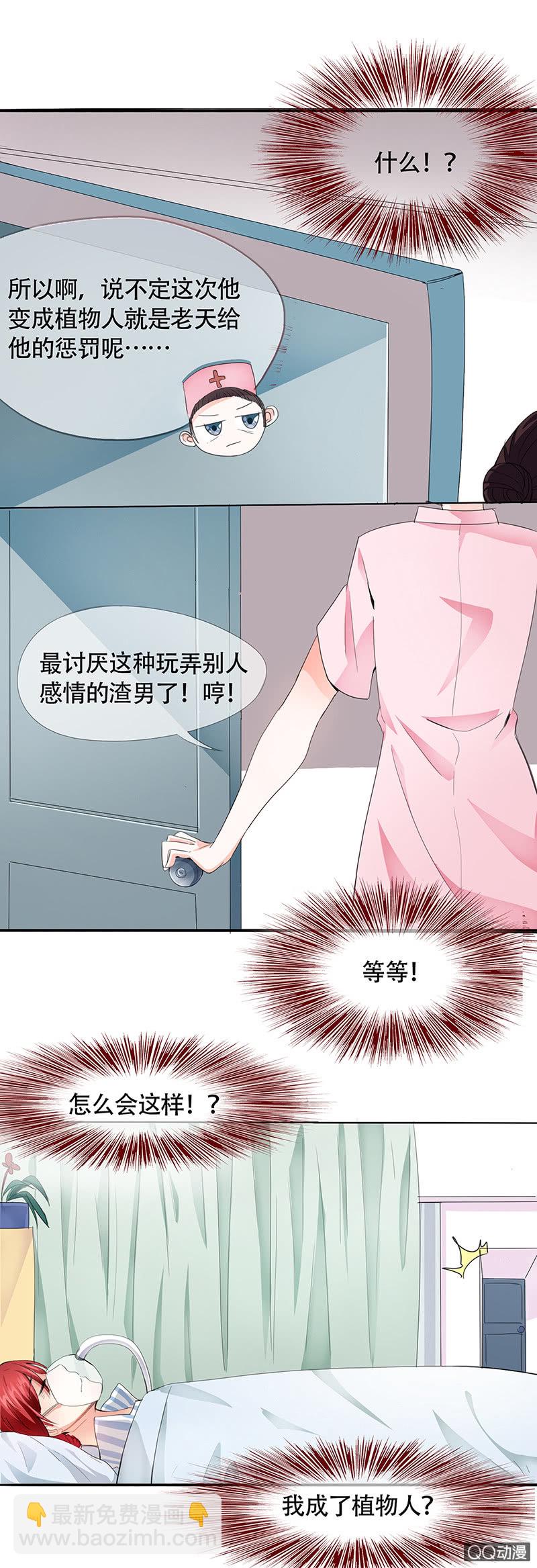 0001改过自新系统-第1话