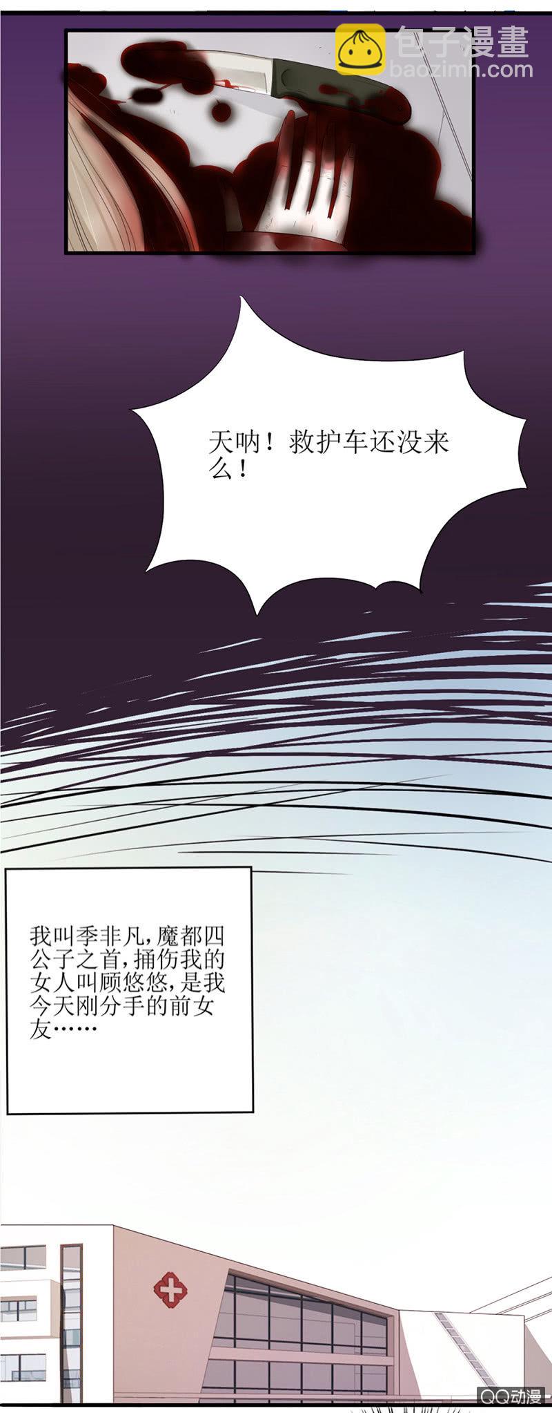 0001改过自新系统-第1话