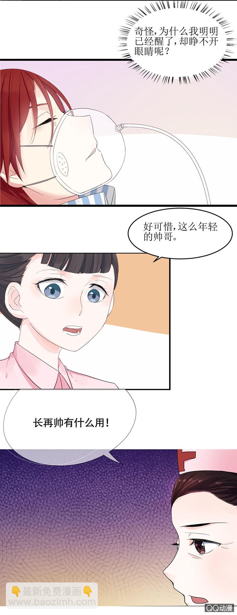 0001改过自新系统-第1话