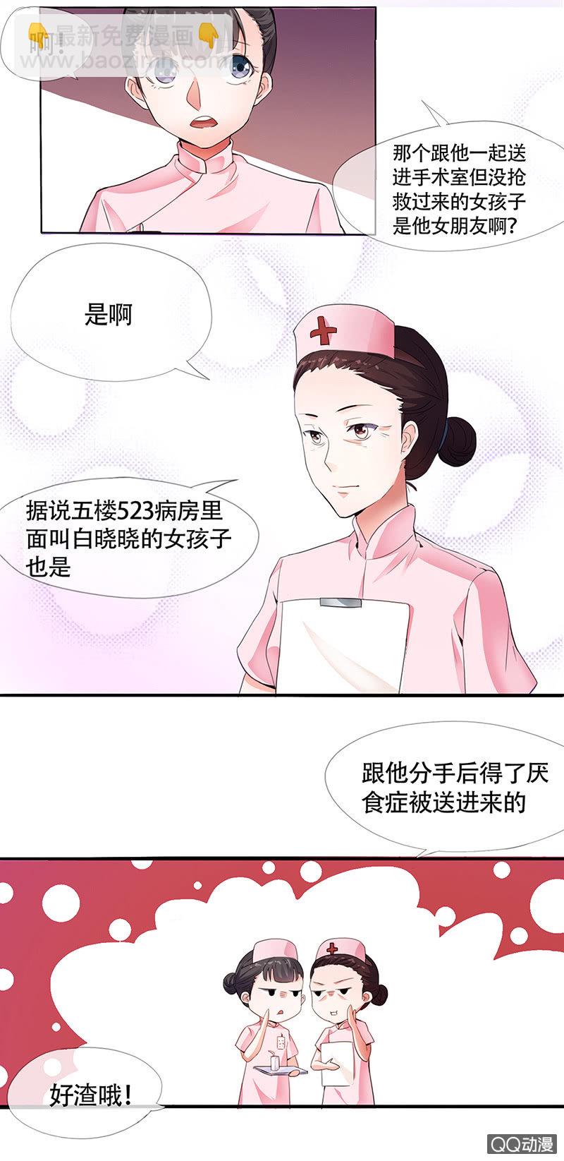 0001改过自新系统-第1话