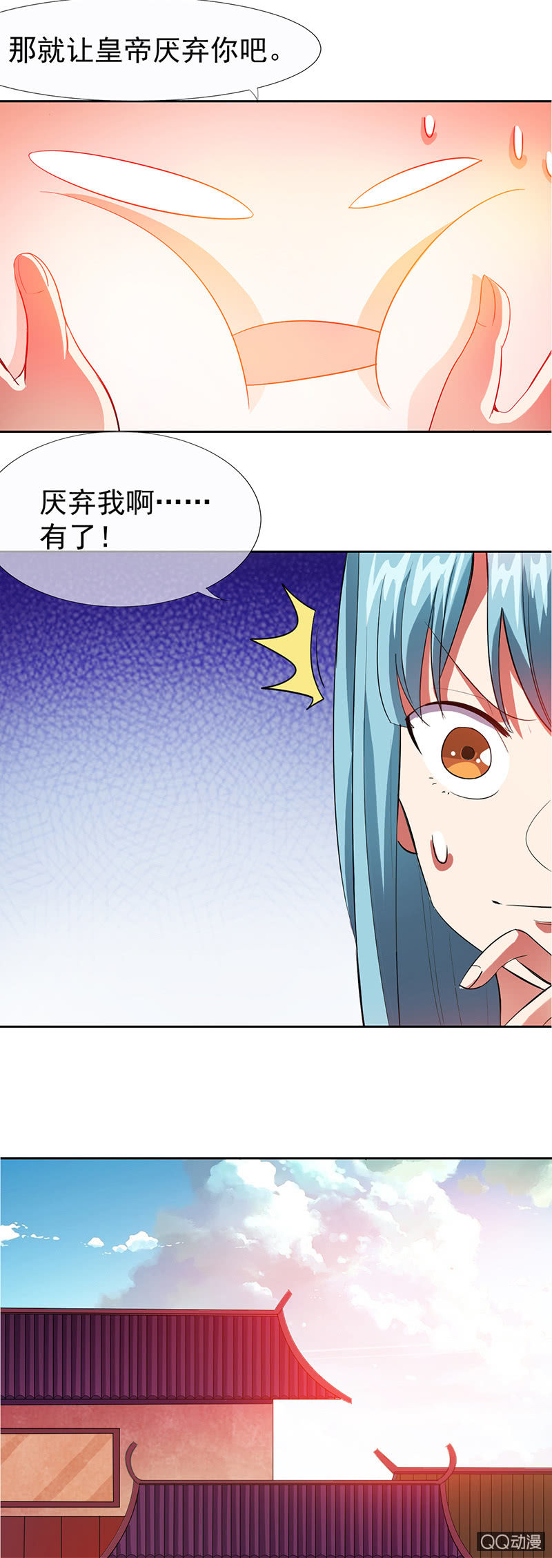 0011被揭穿了-第11话