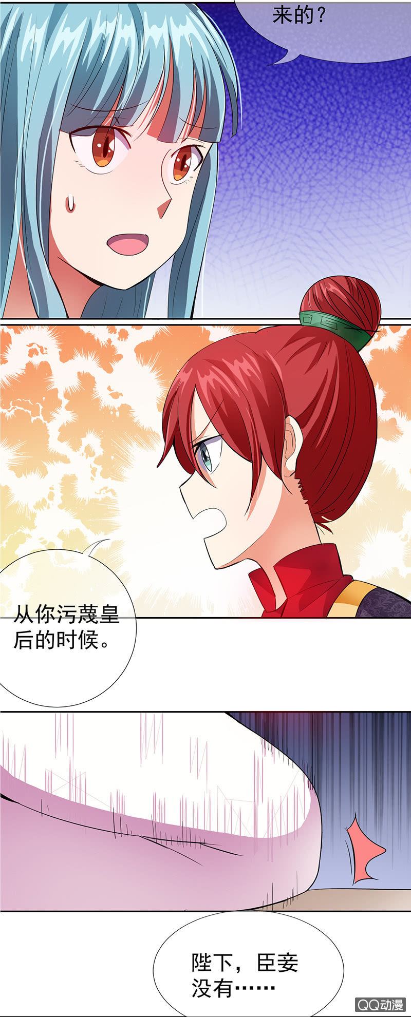0011被揭穿了-第11话