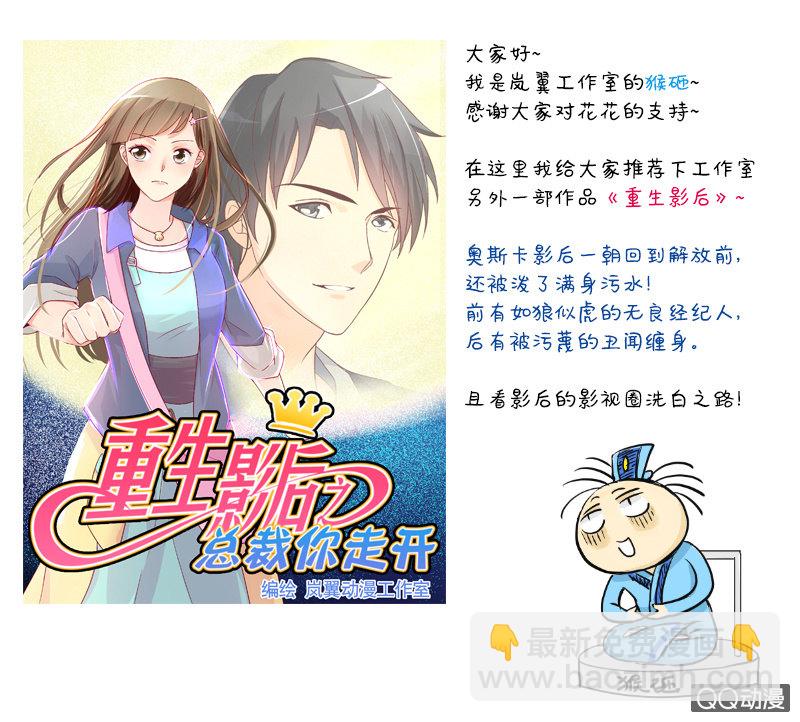 0013跳崖啦!-第13话