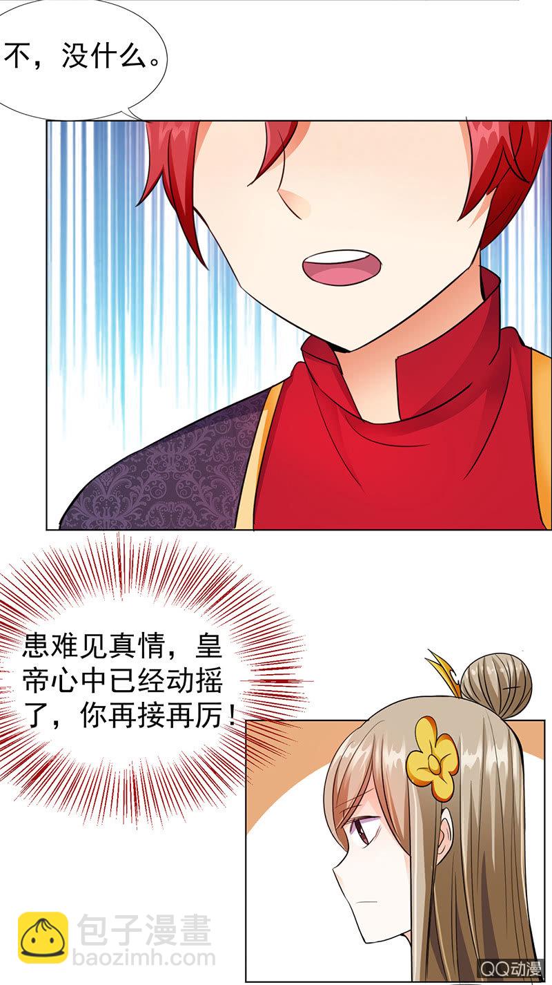 0015阴差阳错-第15话