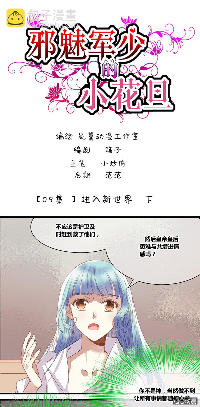 0017-18进入新世界-第17话