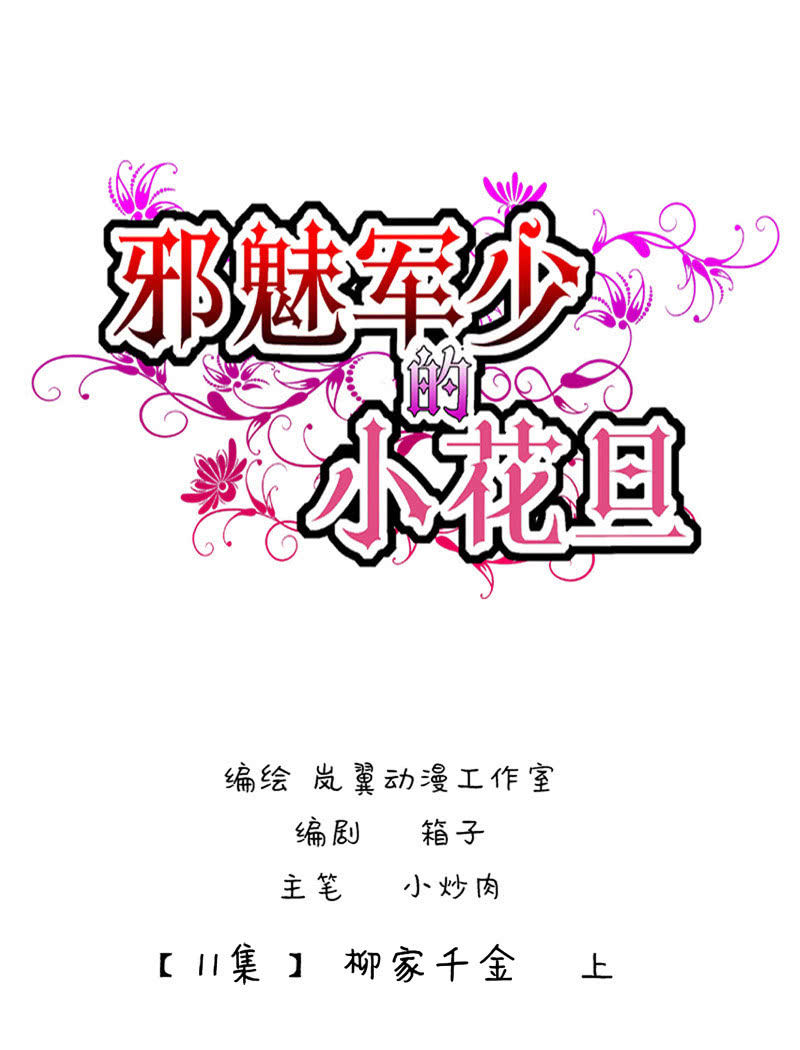 0021-22柳家千金-第19话