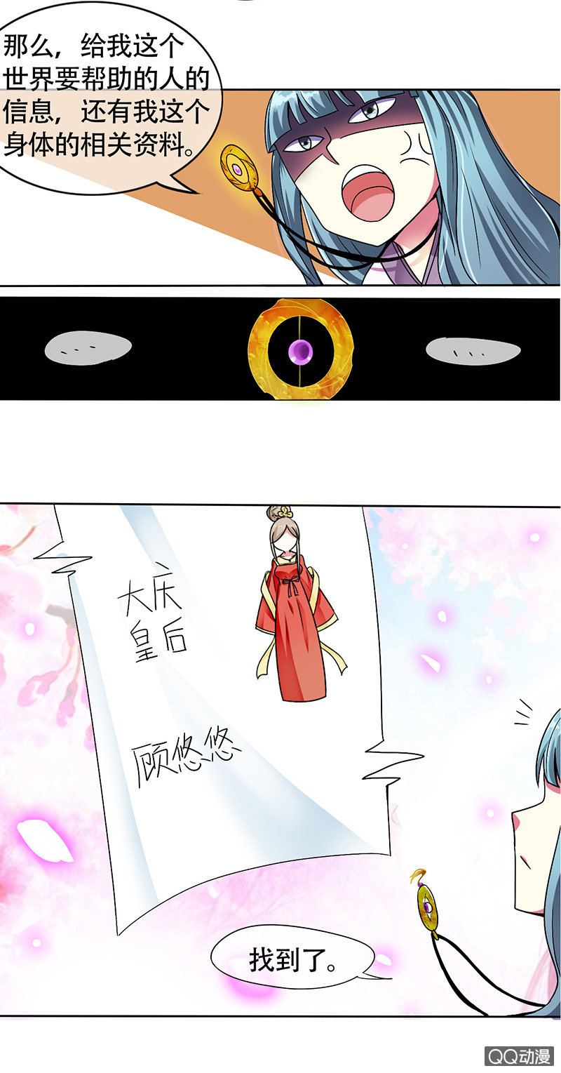 0003坑爹呢这是-第3话