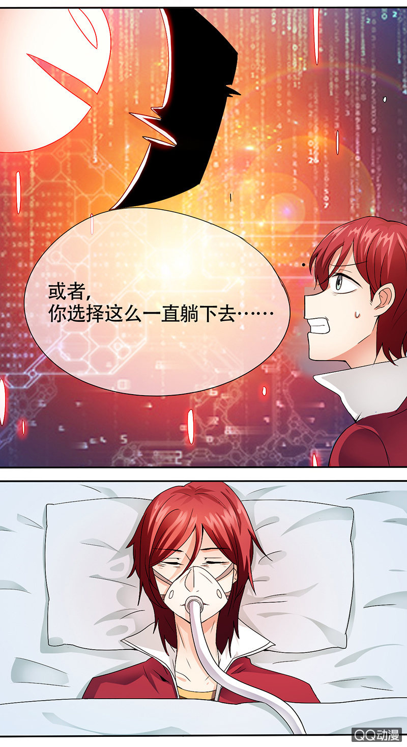 0003坑爹呢这是-第3话