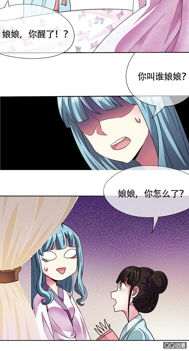 0003坑爹呢这是-第3话