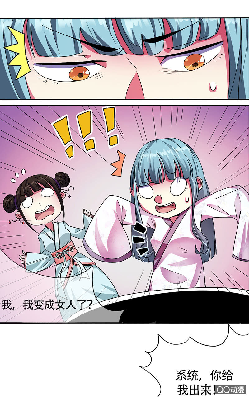 0003坑爹呢这是-第3话