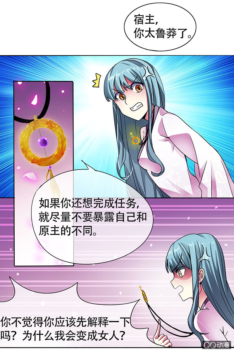 0003坑爹呢这是-第3话