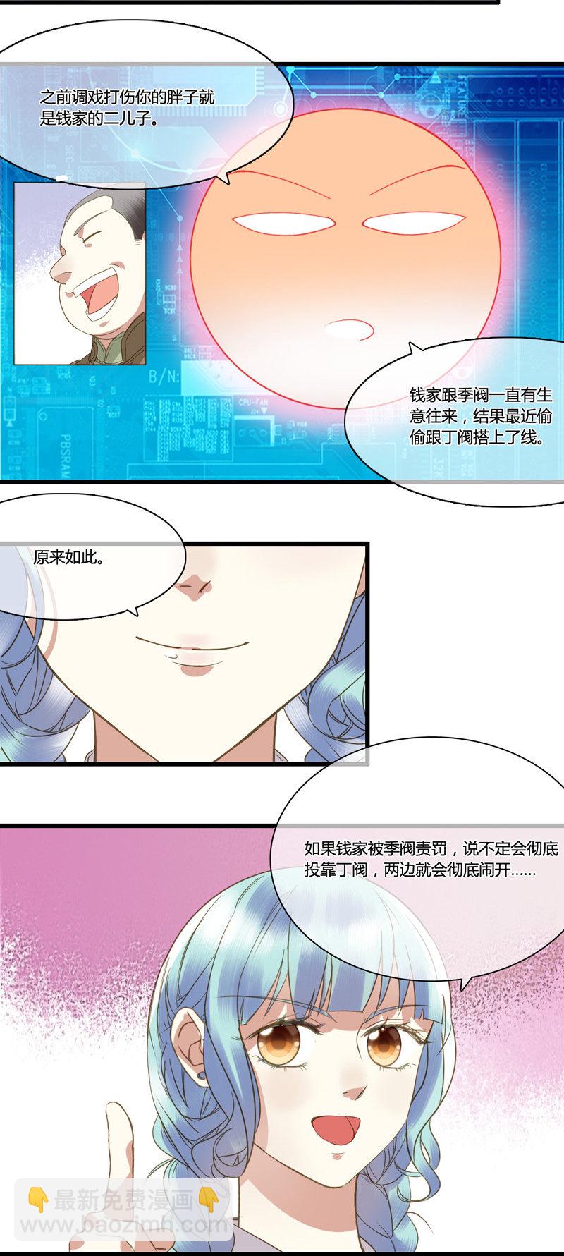 0025-26季公馆-第21话