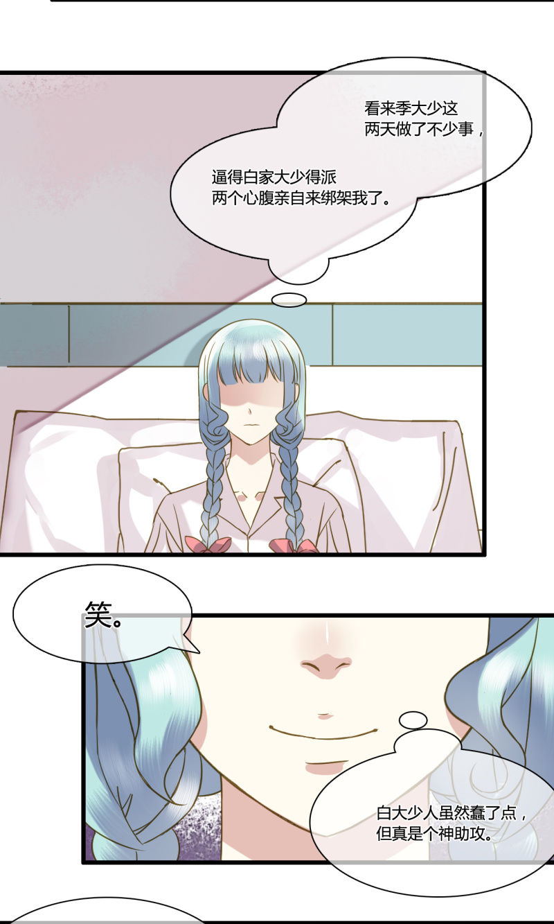 0037-38试探-第27话