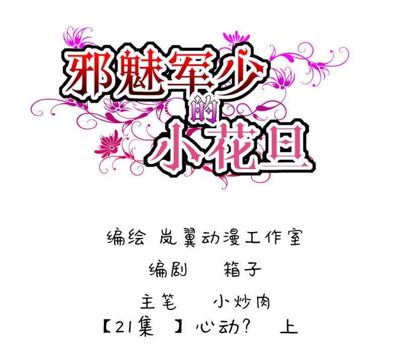 0041-42心动-第29话