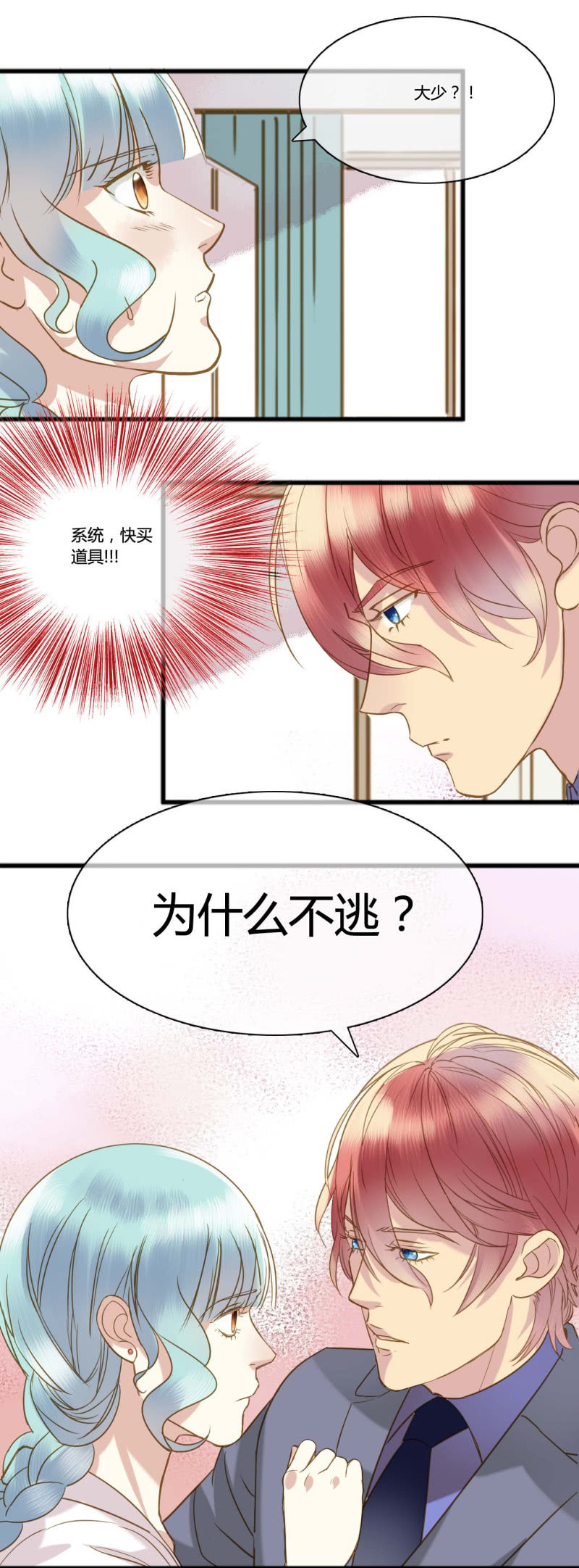 0041-42心动-第29话