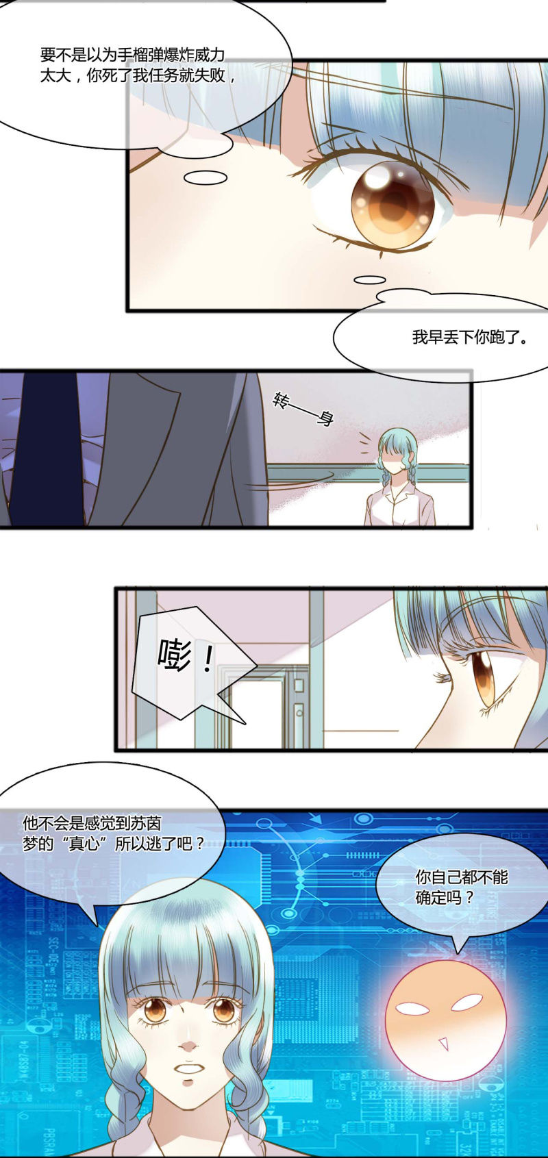 0041-42心动-第29话