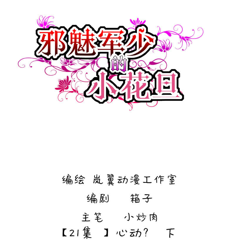 0041-42心动-第29话