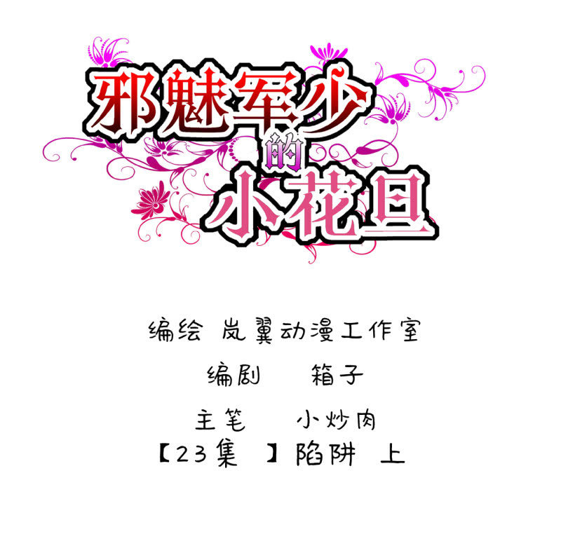0045-46陷阱-第31话