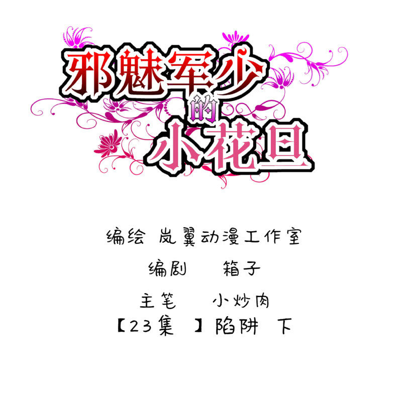 0045-46陷阱-第31话