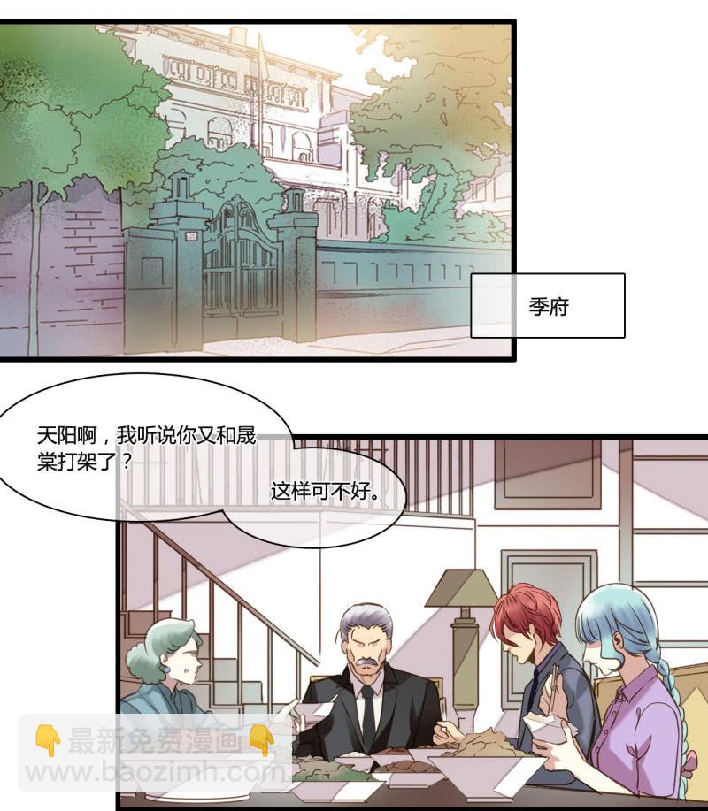 0045-46陷阱-第31话