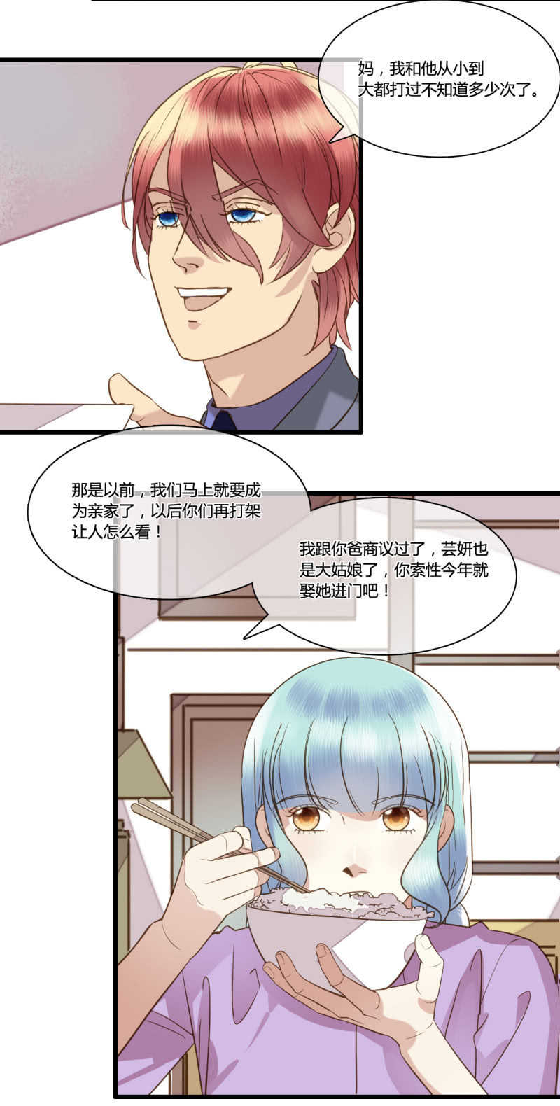0045-46陷阱-第31话