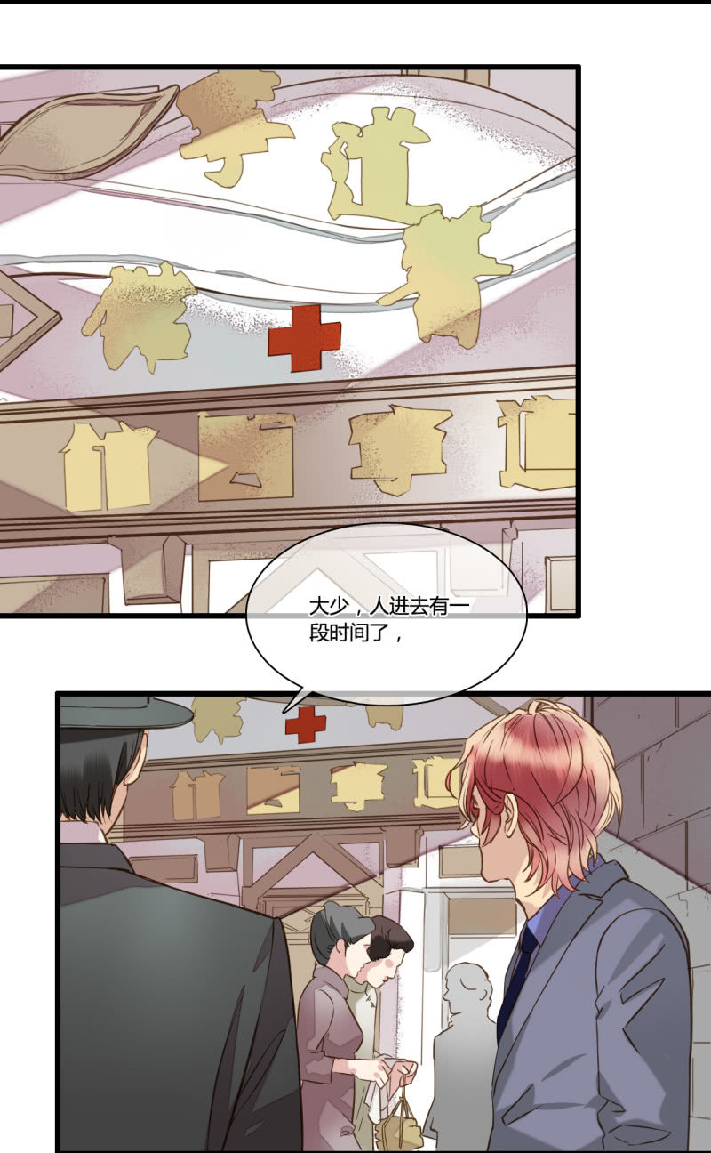 0045-46陷阱-第31话