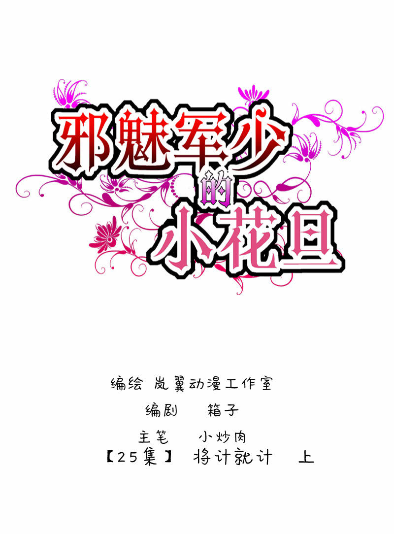 0049-50将计就计-第33话