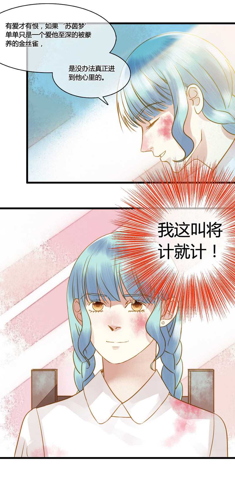 0049-50将计就计-第33话