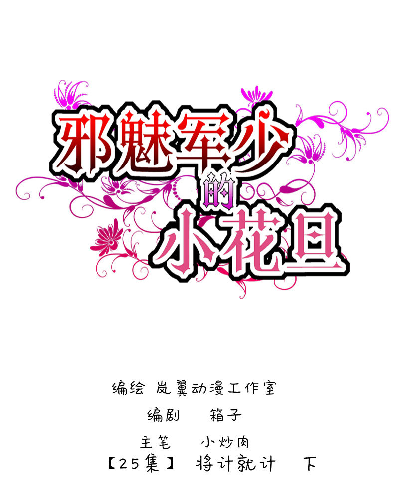 0049-50将计就计-第33话