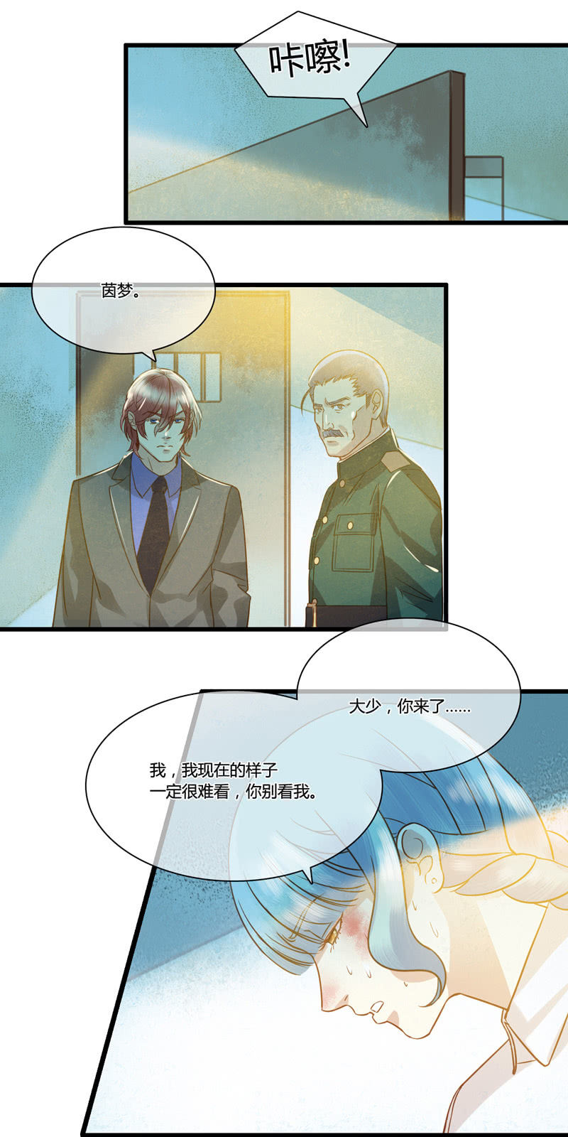 0049-50将计就计-第33话