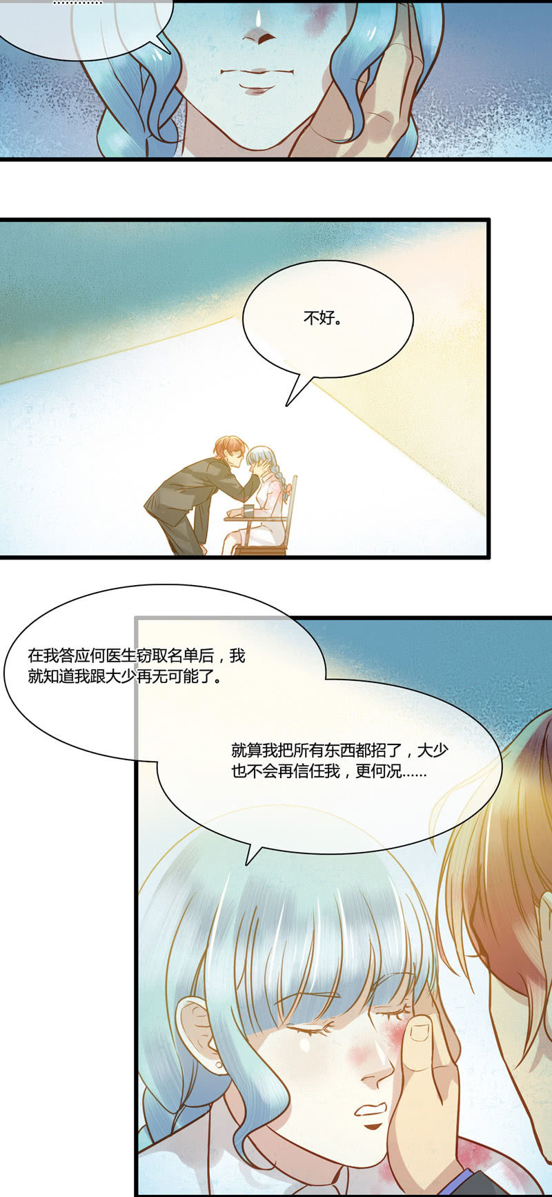 0049-50将计就计-第33话