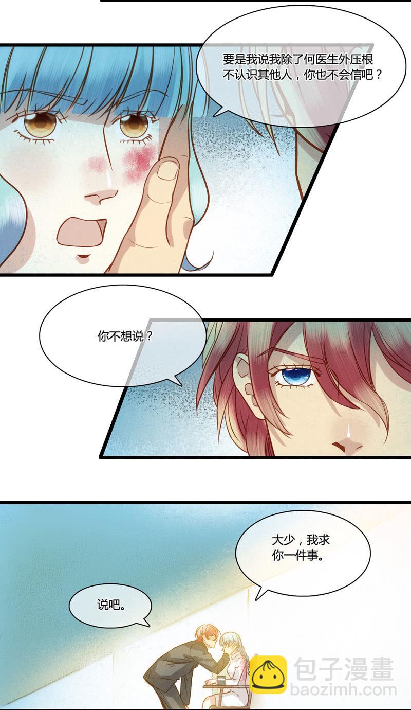 0049-50将计就计-第33话