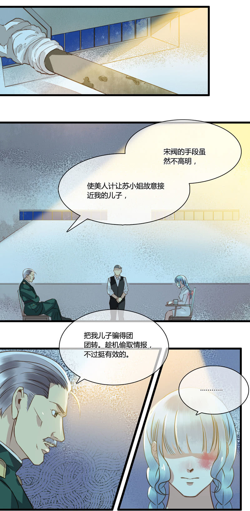 0049-50将计就计-第33话