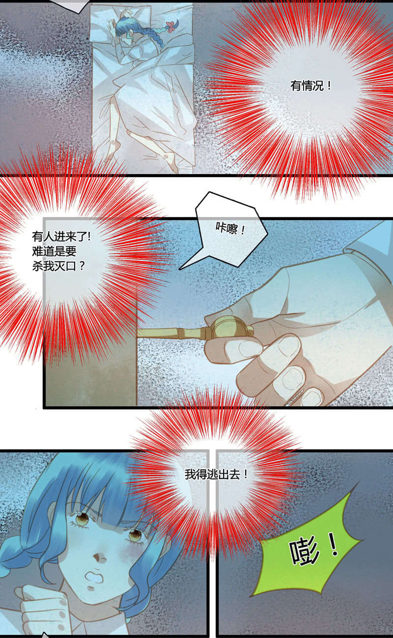 0049-50将计就计-第33话