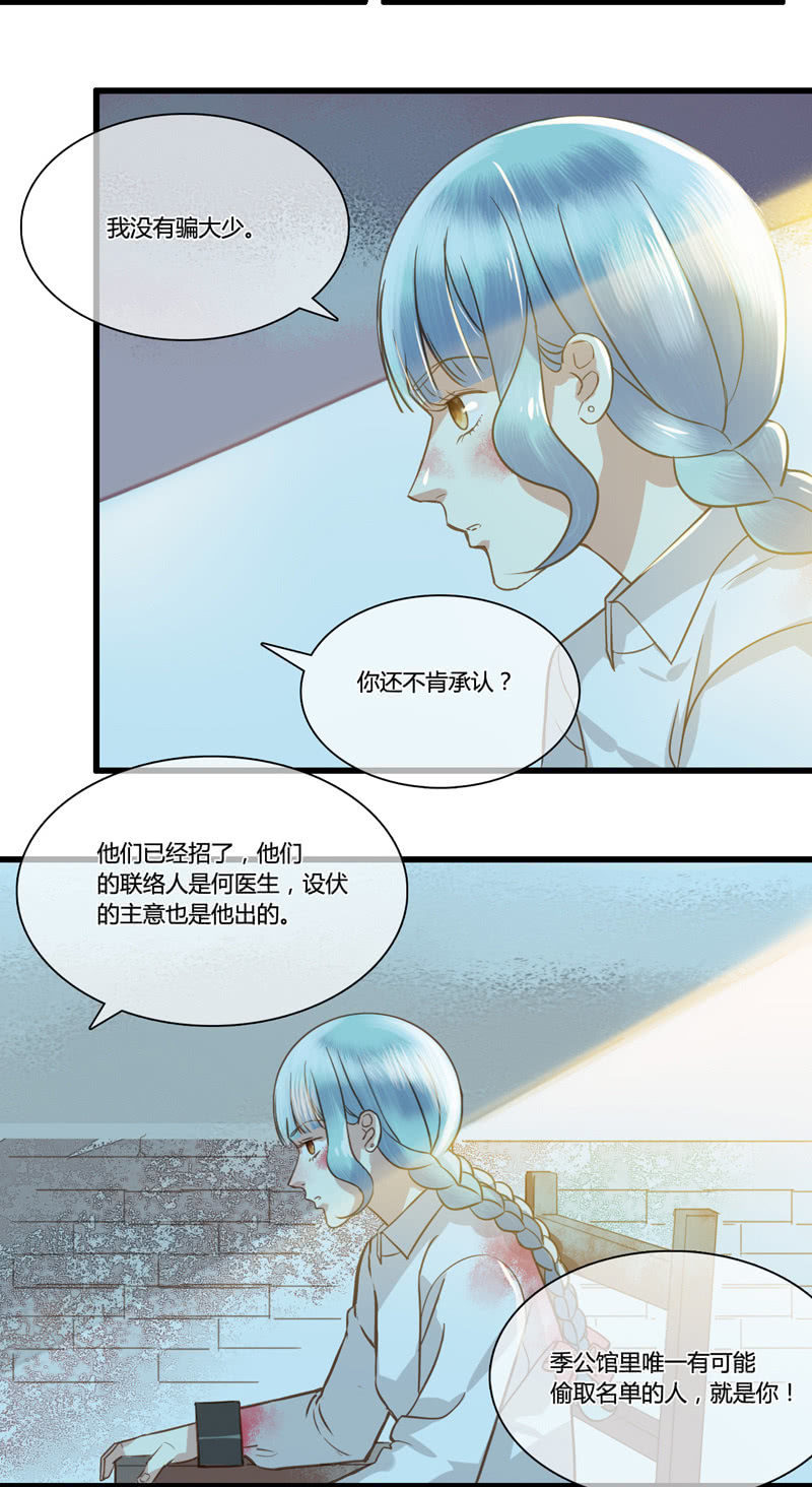 0049-50将计就计-第33话