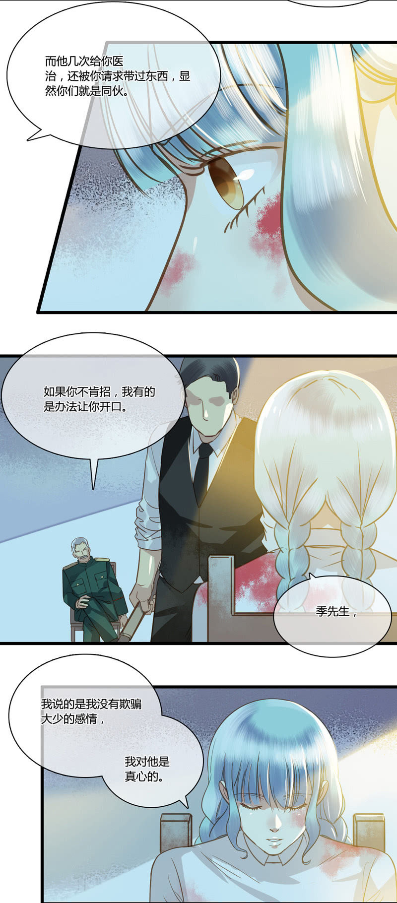 0049-50将计就计-第33话