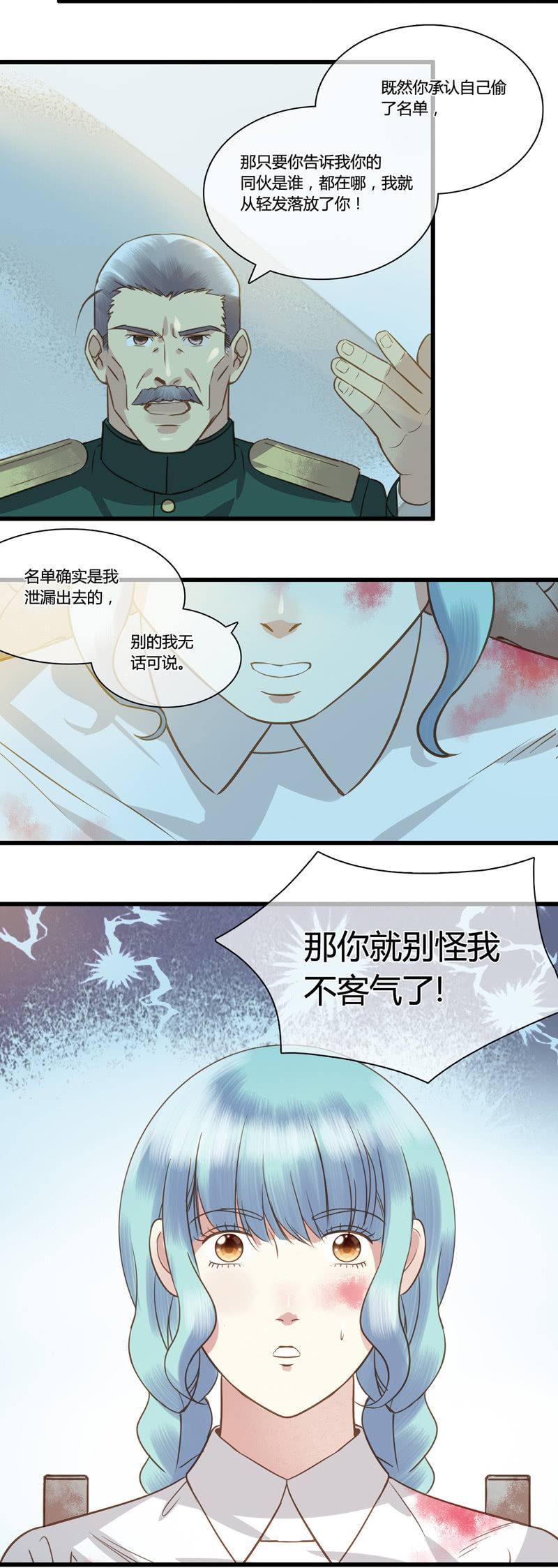 0049-50将计就计-第33话