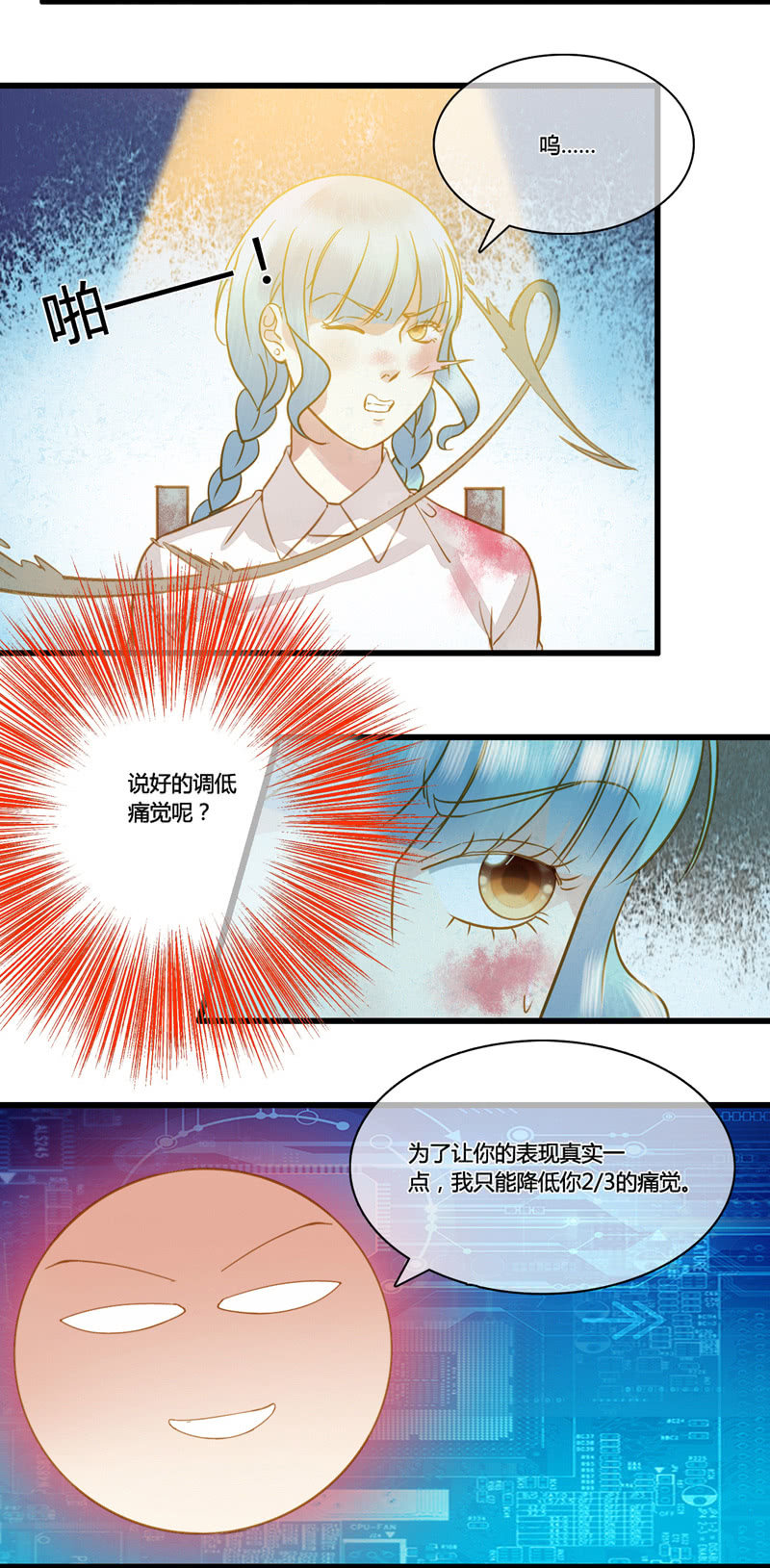 0049-50将计就计-第33话
