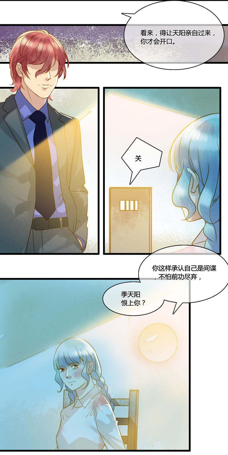 0049-50将计就计-第33话