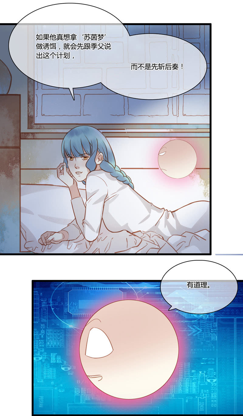 0053-54孰真孰假-第35话