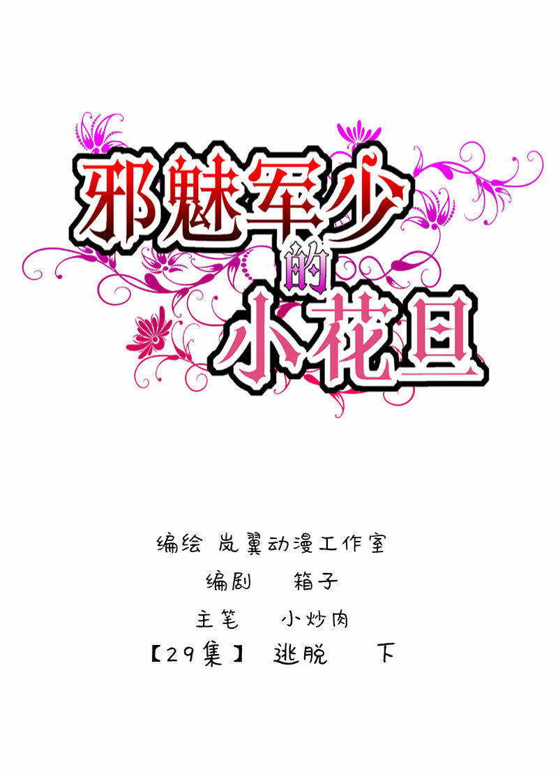 0057-58逃脱-第37话