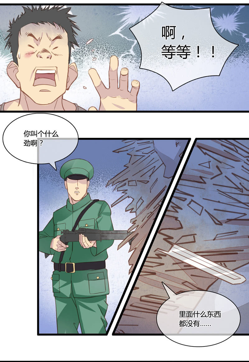 0057-58逃脱-第37话