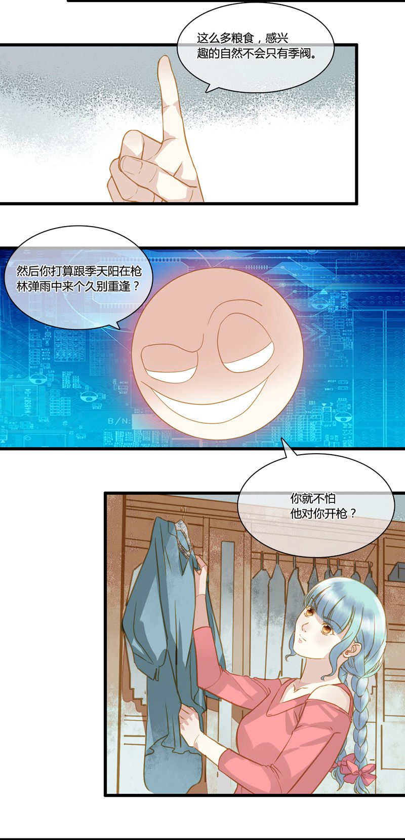 0057-58逃脱-第37话