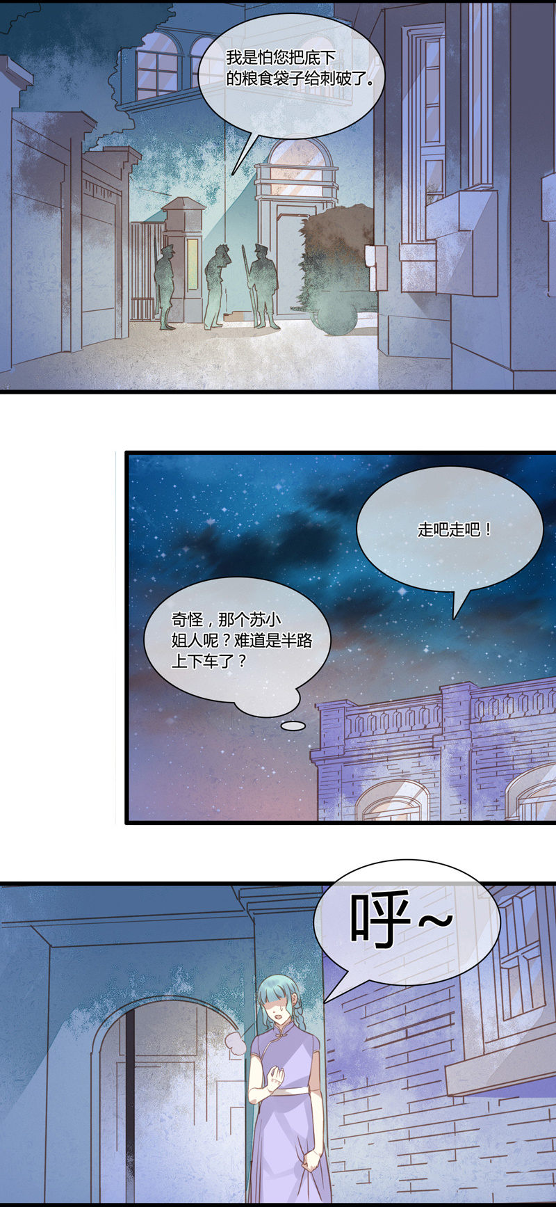 0057-58逃脱-第37话