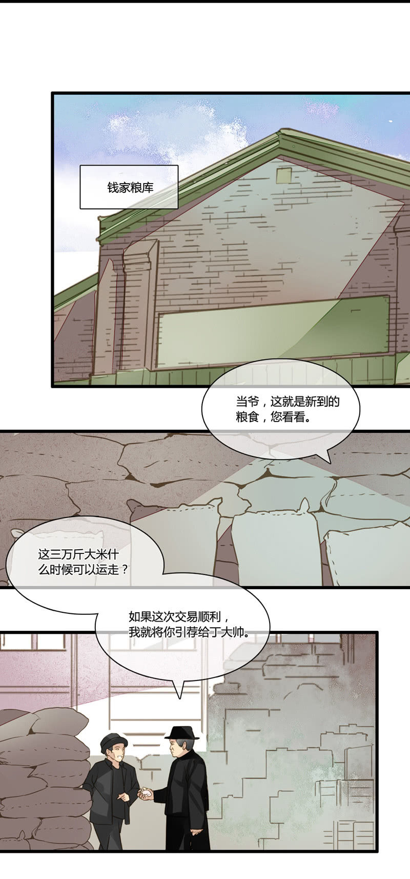 0057-58逃脱-第37话
