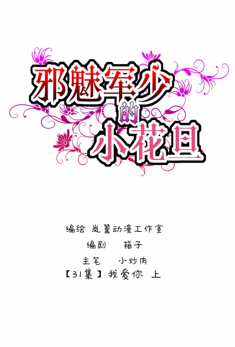 0061-62我爱你-第39话