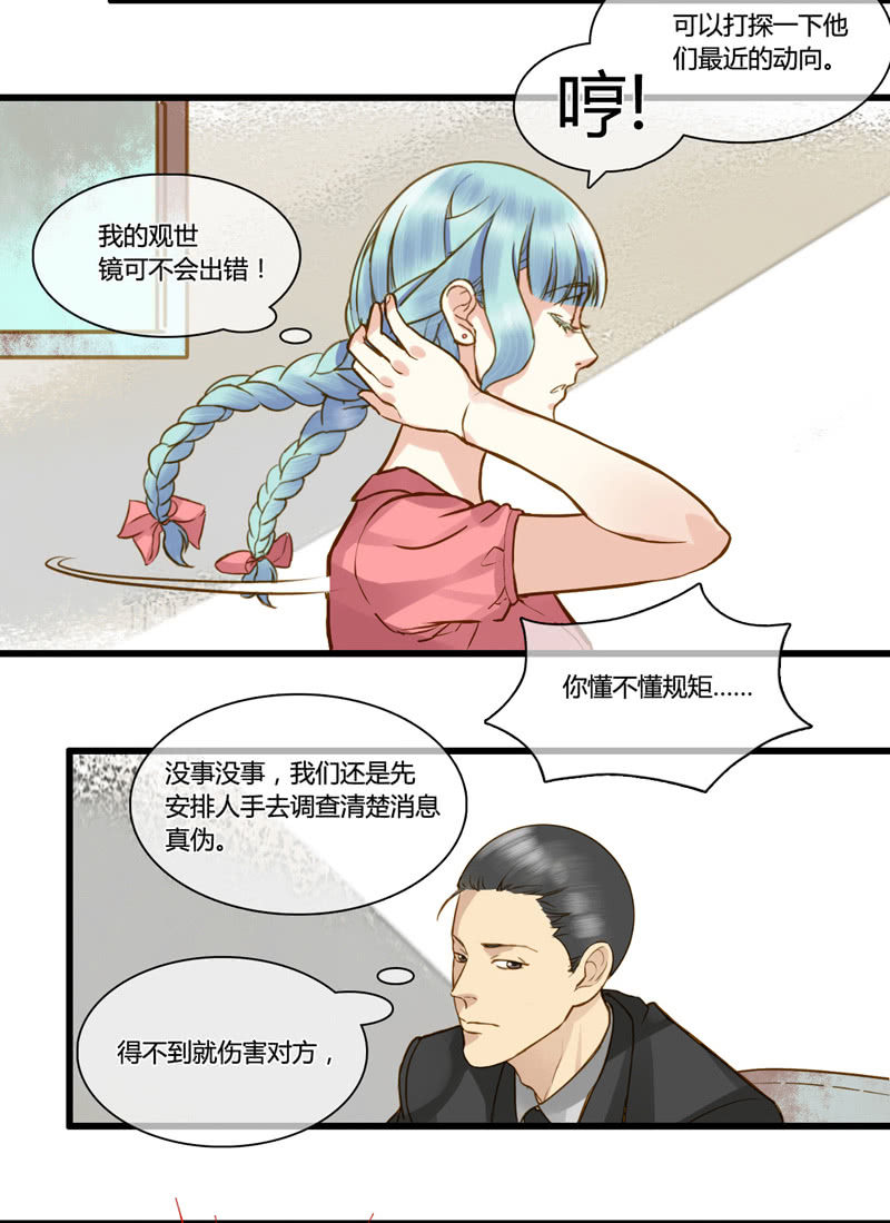 0061-62我爱你-第39话